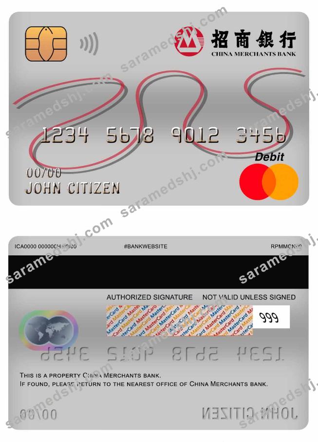 China Merchants Bank master debit card